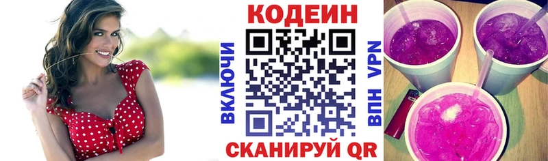 Кодеиновый сироп Lean напиток Lean (лин)  хочу   Нижний Ломов 