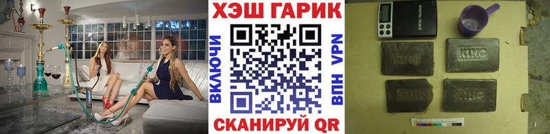 Гашиш гашик  купить наркотики сайты  Нижний Ломов 