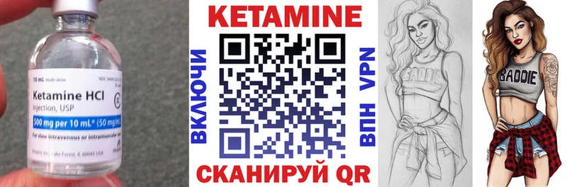 КЕТАМИН ketamine  Нижний Ломов 